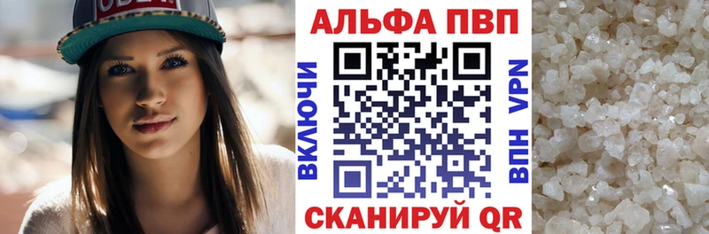 APVP VHQ Ивдель