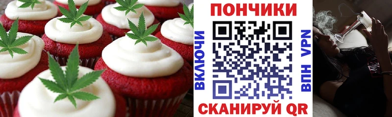 Печенье с ТГК марихуана  Ивдель 