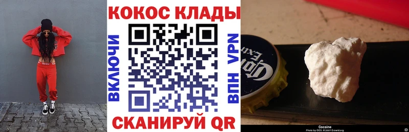 блэк спрут сайт  Ивдель  Кокаин 99%  где купить  