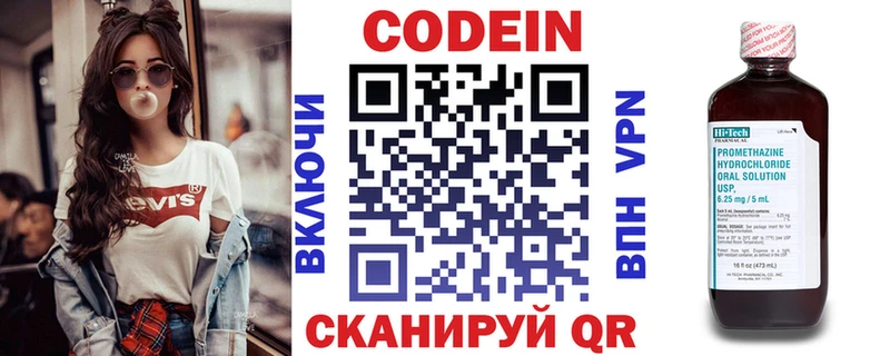 Кодеиновый сироп Lean Purple Drank  как найти наркотики  Ивдель 