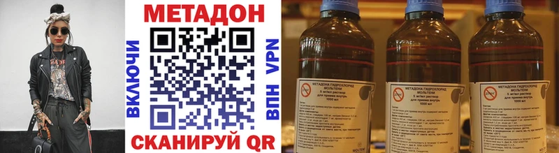 МЕТАДОН methadone  Ивдель 