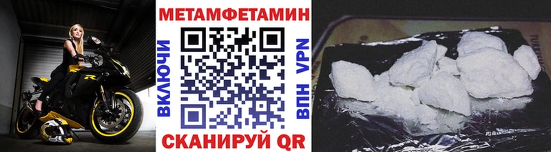 МЕТАМФЕТАМИН Methamphetamine Ивдель